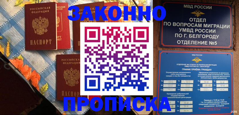 прописка регистрация в Тавде