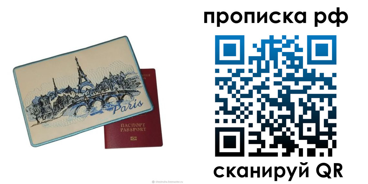 прописка в квартире в Тавде