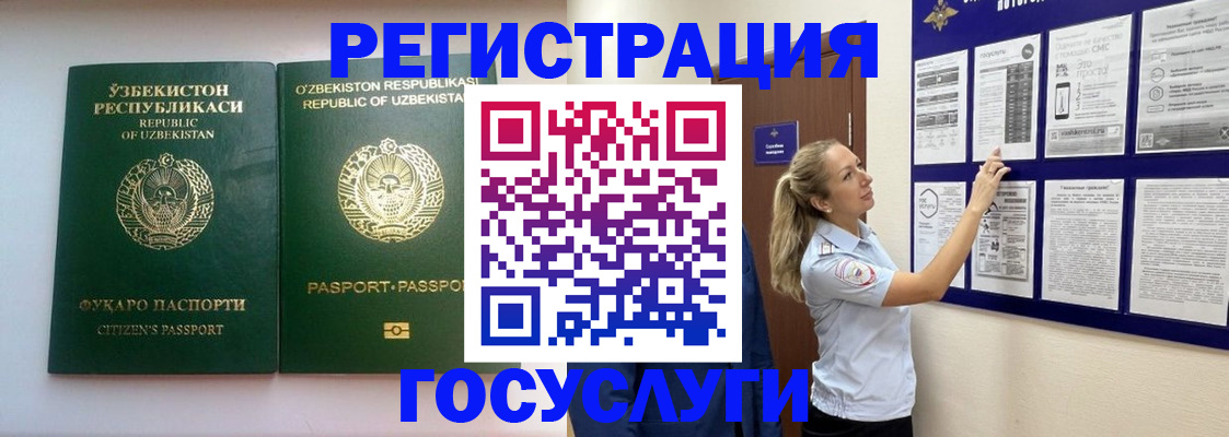 временная регистрация для всех в Тавде