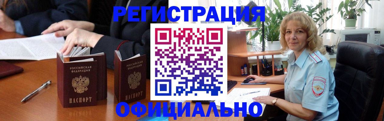 прописка для школы в Тавде