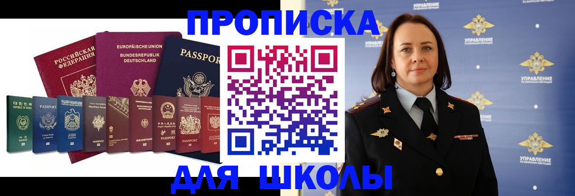 временная регистрация надежно в Тавде