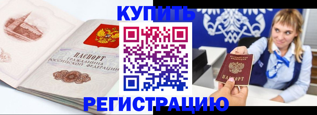 прописка для военкомата в Тавде