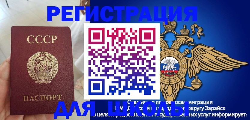 прописка штамп в Тавде