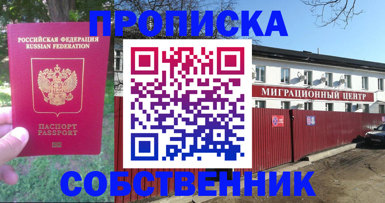 временная регистрация законно в Тавде