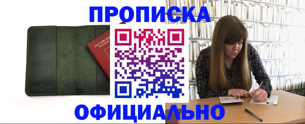 временная регистрация собственник в Тавде