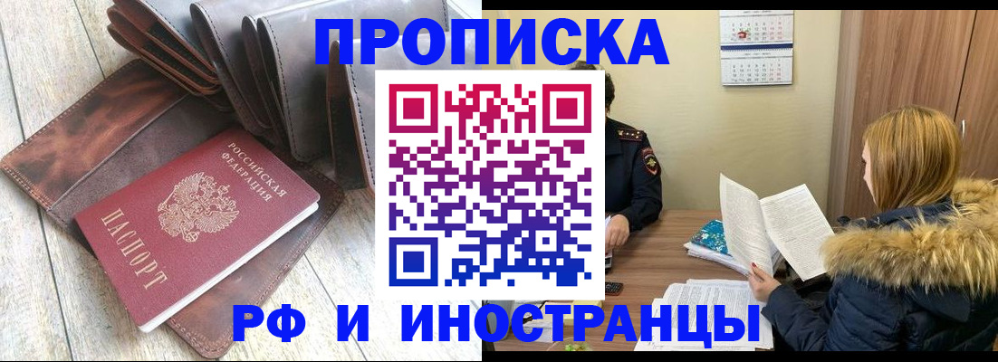 временная регистрация в квартире в Тавде