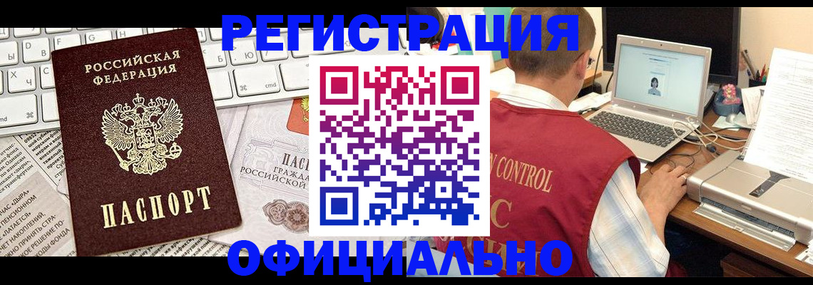 где прописаться в Тавде