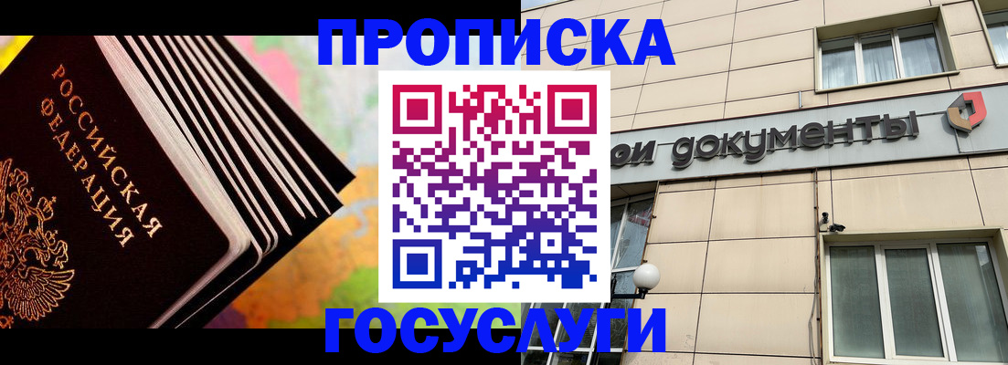 временная регистрация гарантия в Тавде